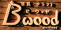B-woodのロゴ