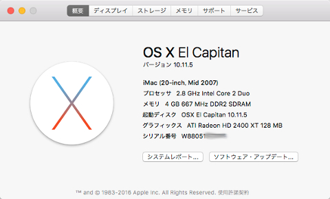 Apple iMac Mid2007 改造情報 - index -