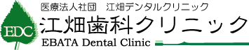 江畑歯科クリニック・ロゴ
