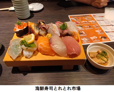 海鮮寿司