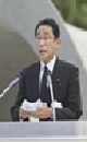 岸田首相の写真