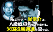 岸信介と安倍元首相の写真