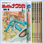 <"風の谷のナウシカの表紙"