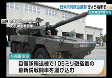 105ﾐﾘ砲搭載の最新鋭戦車の写真