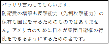 大石あきこさんの訴え