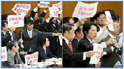 野党時代の自民党議員がプラカードを掲げて騒	いでいるの写真