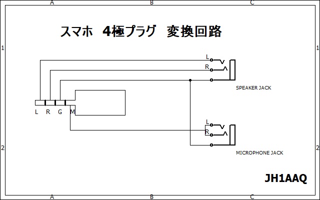 スピーカー マイク 回路 図 安い