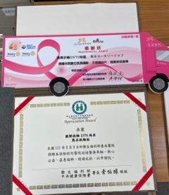 ロータリー財団「グローバル補助金」にて台湾に検診車を贈呈