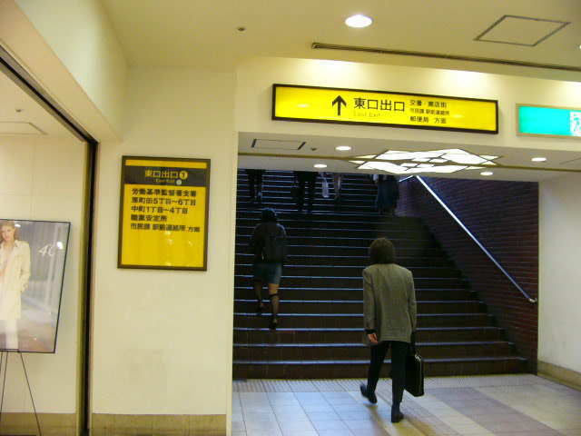 Odakyu Machida Station - East Exit