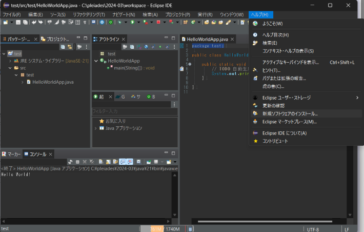 SWTのインストールとサンプル