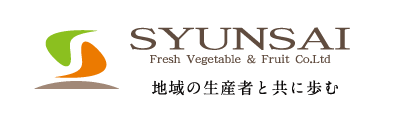 SYUNSAI Fresh Vegetable & Fruit Co.Ltd 地域の生産者と共に歩む