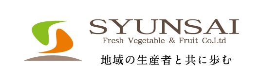 SYUNSAI Fresh Vegetable & Fruit Co.Ltd 地域の生産者と共に歩む