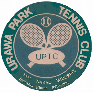 浦和パークテニスクラブのホームページ