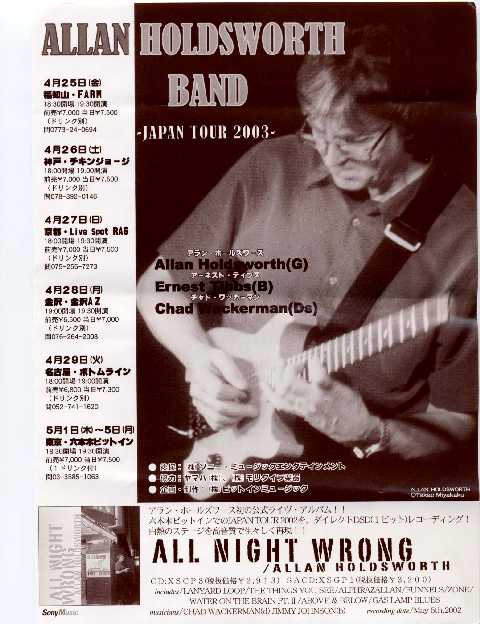 ALLAN HOLDSWORTH BAND JAPAN TOUR 2003 2003/4/28 KANAZAWA