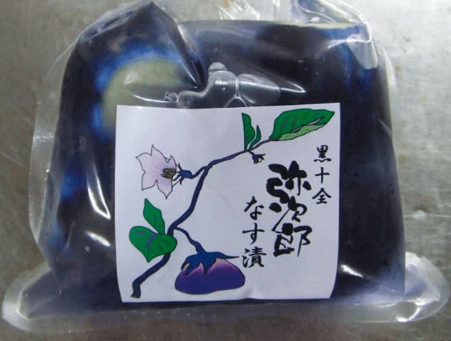 Pickles of Niigata black Juzen Eggplant