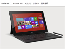 Windows 8 Proڃ^ubg Surface Pro